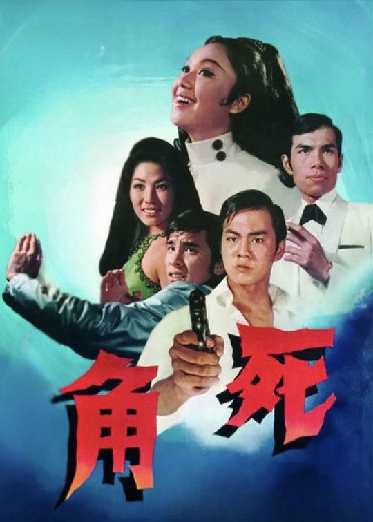 Si jiao