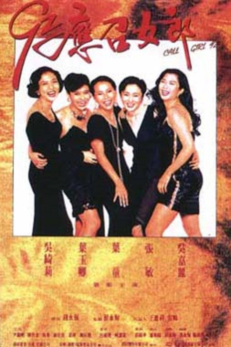 92 Ying chiu lui long
