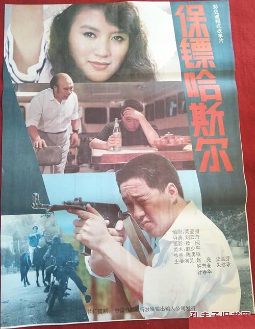 Bao biao Hasier