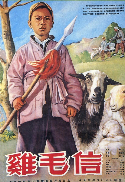 Ji mao xin