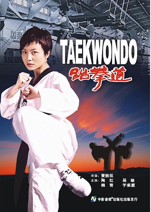 Tai quan dao