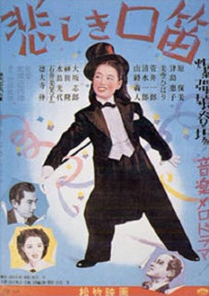 Kanashiki kuchibue