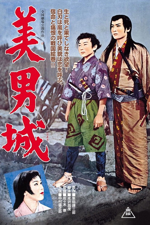 Binan-jo