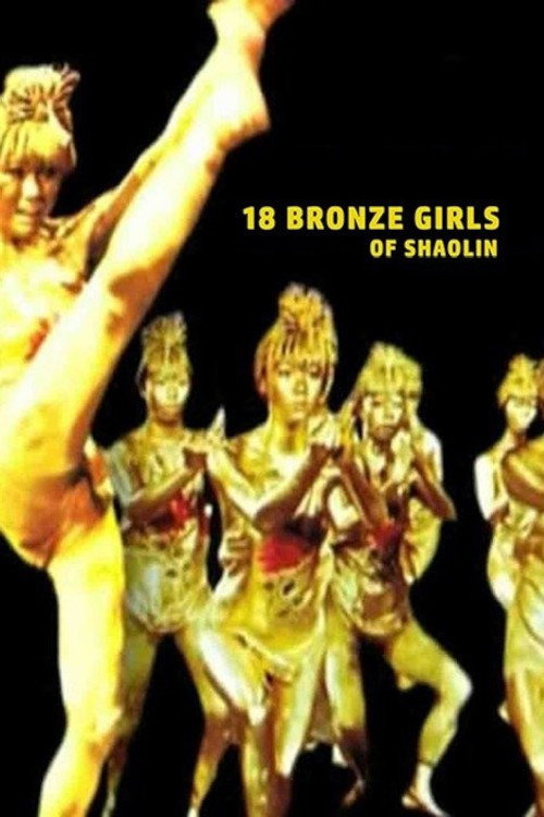 Die 18 Bronzegirls der Shaolin