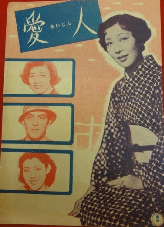 Aijin