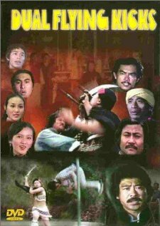 Tian di shuang yi tui