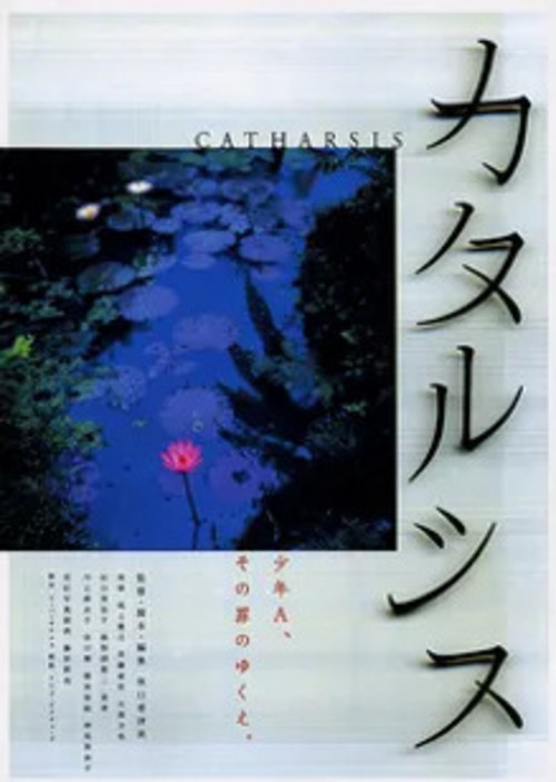 Catharsis