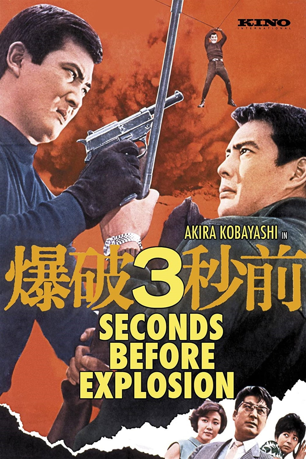 Bakuha 3-byô mae
