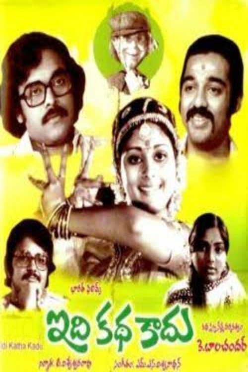 Idi Kathakaadu