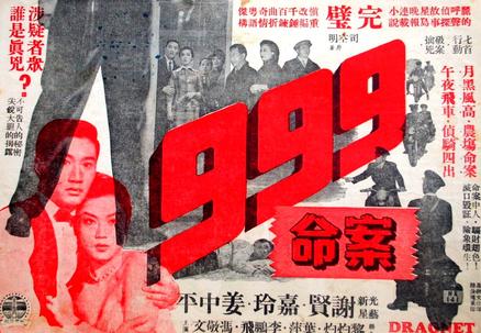 999 ming an