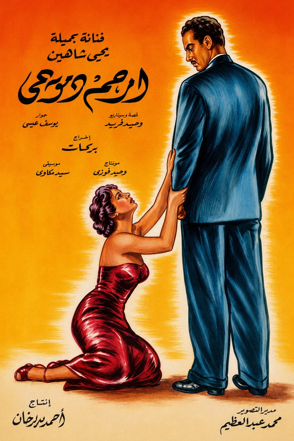 Irham demoui