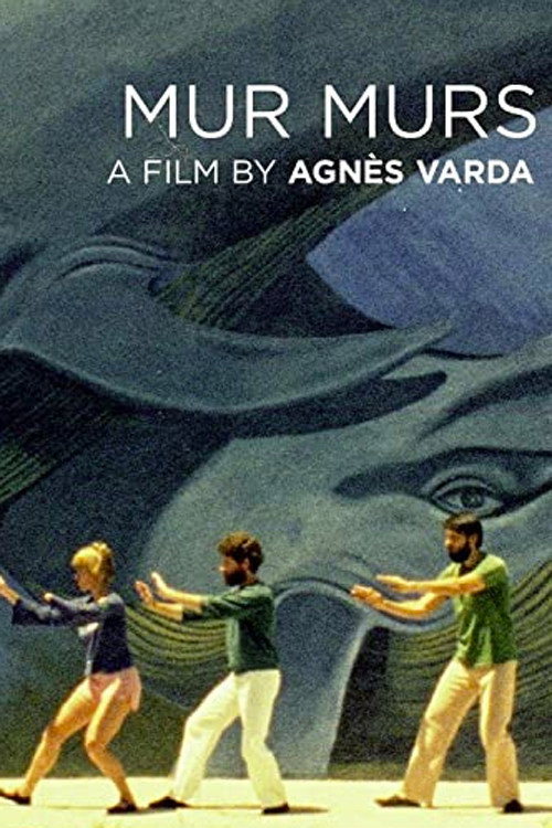 Стена, стены