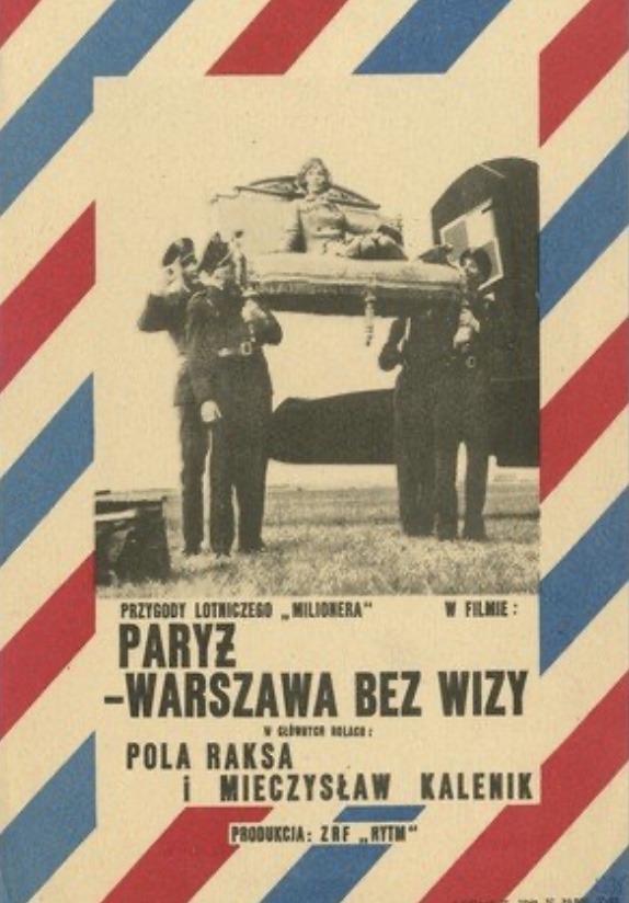 Париж-Варшава без визы