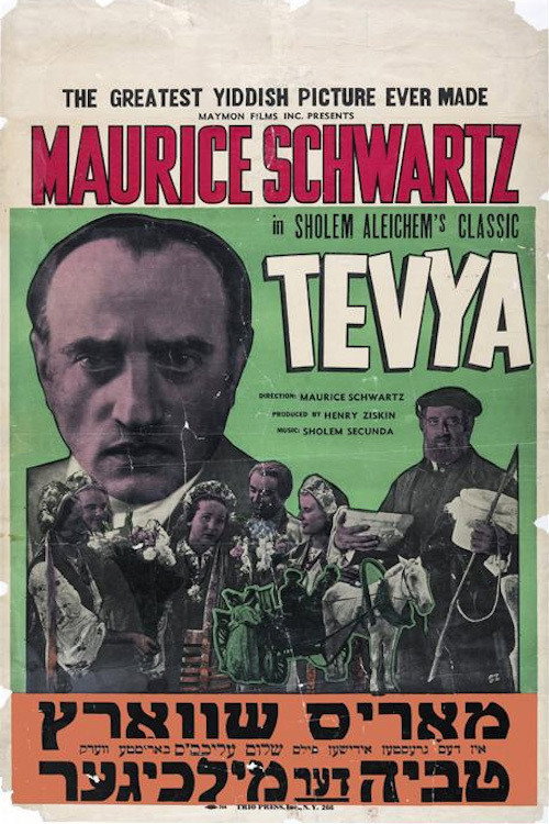 טביה