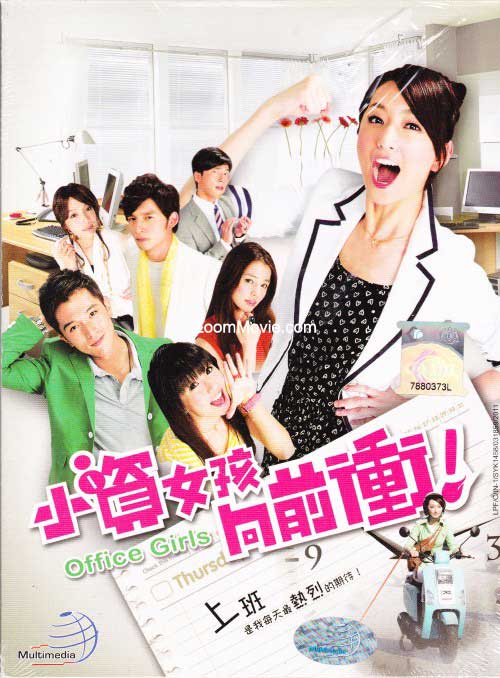 Office Girl