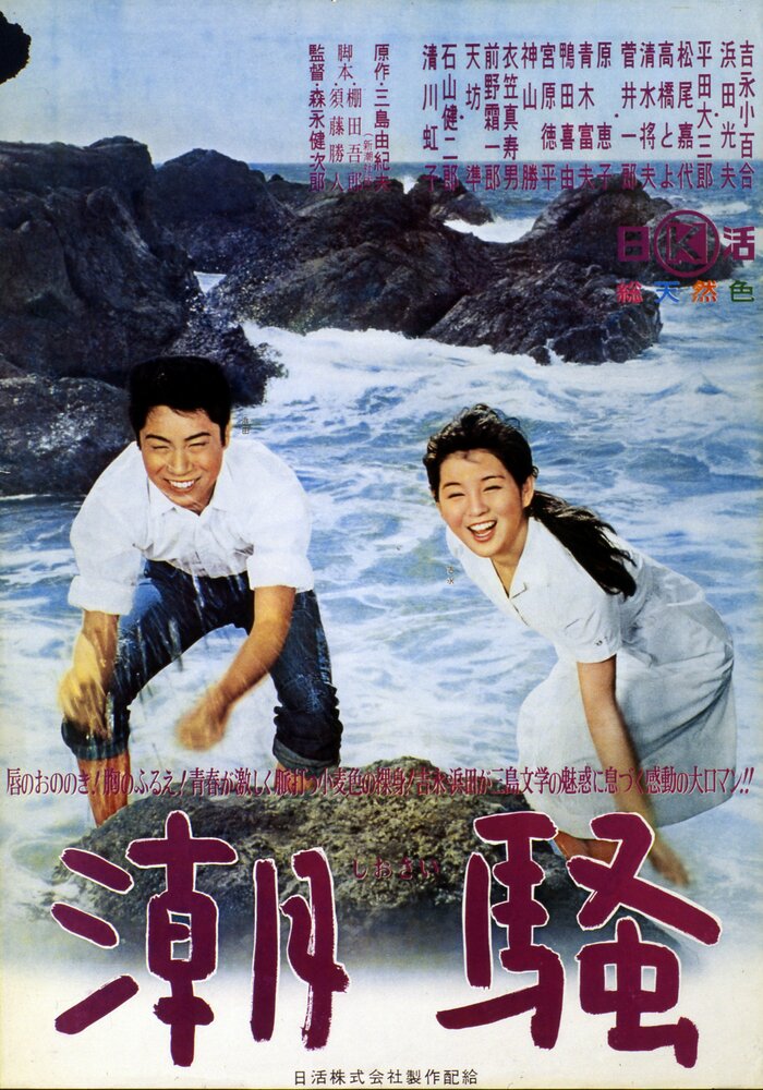 Shiosai
