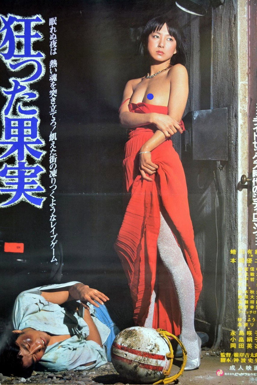 Kurutta kajitsu