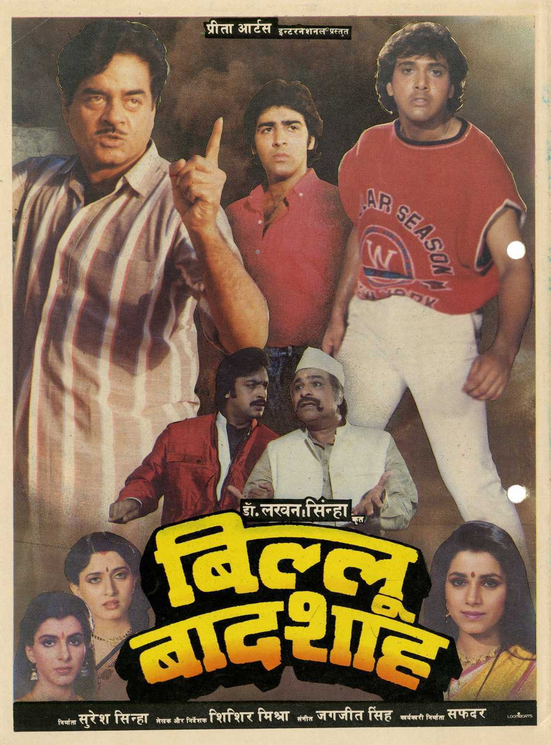 Billoo Baadshah