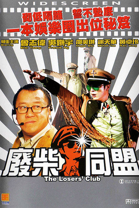 Fai chai tong mung