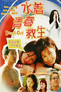 Shuizhou qingchun jiusheng