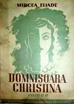 Девица Кристина