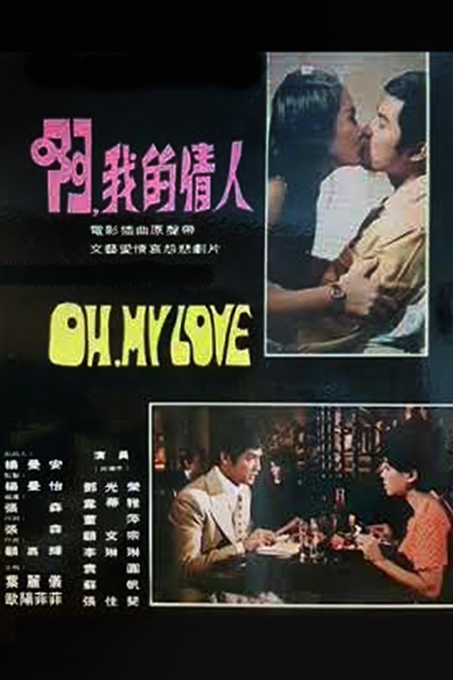 Wo de qing ren
