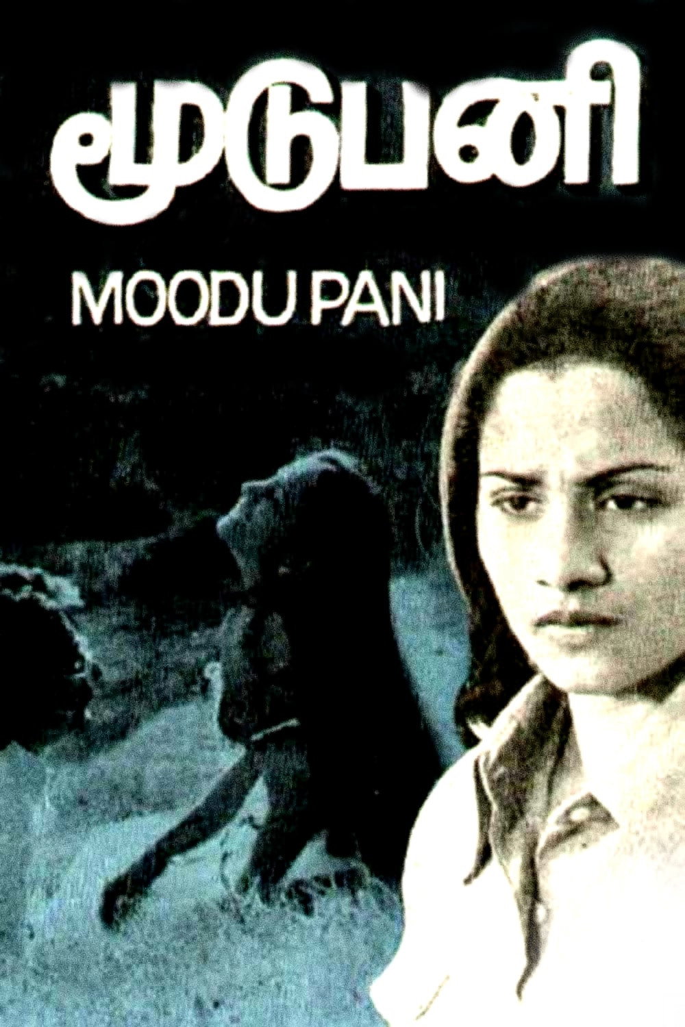 Moodupani