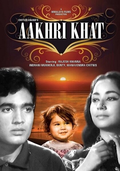 Aakhri Khat