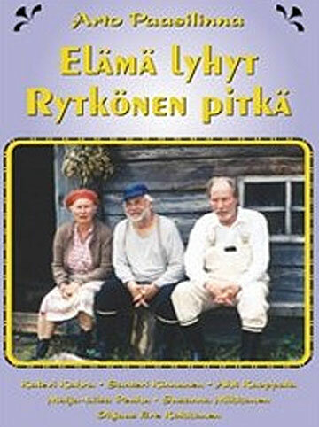 Жизнь коротка, Рюткёнен – нет