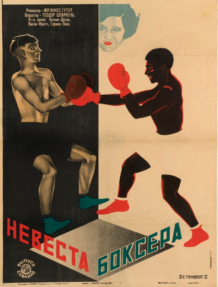 Die Boxerbraut