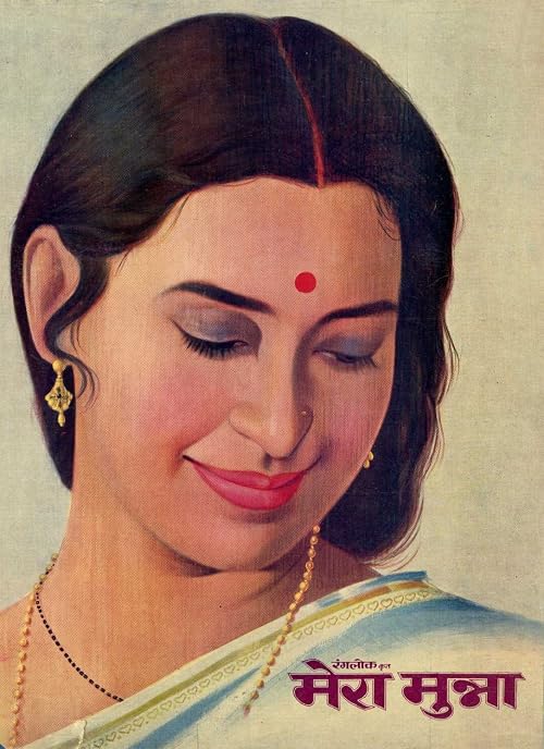 Mera Munna