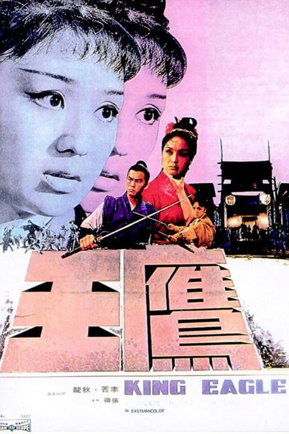 Ying wang