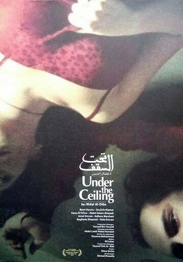 Taht al-sakf