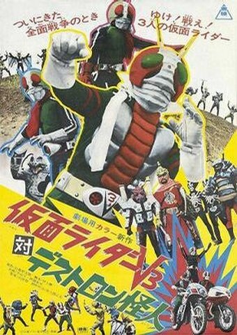 Kamen Rider V3 Gegen die Destron Mutanten