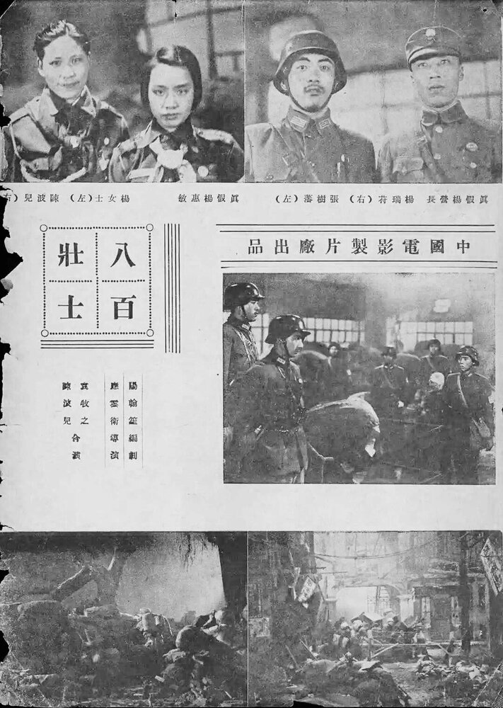 Ba bai zhuang shi