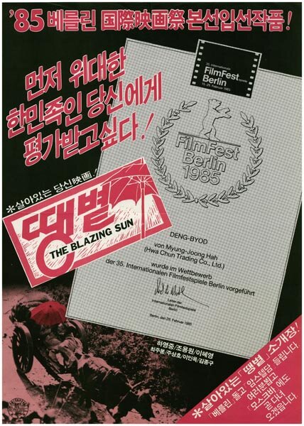 Ttaengbyeol