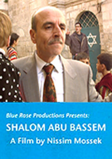 Shalom Abu Bassem