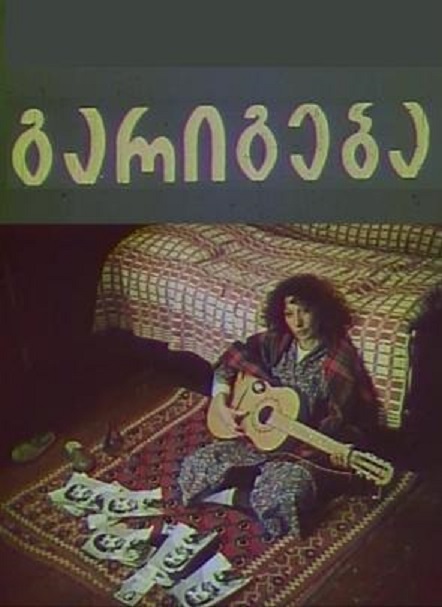 Garigeba