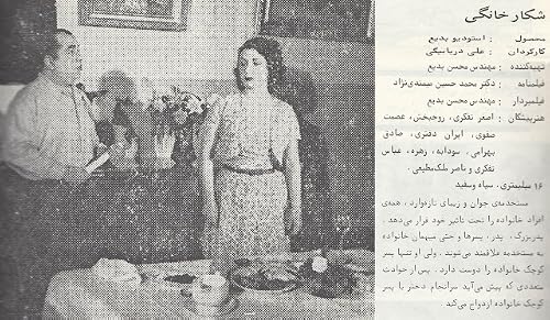 Shekare khanegi