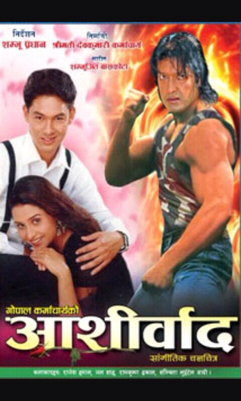 Aashirbad
