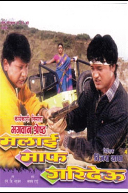 Malai Maaf Garidau