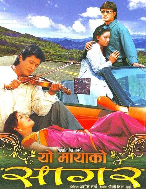 Yo Maya Ko Sagar