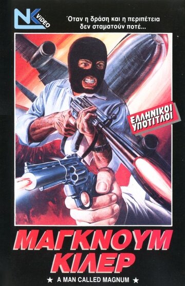 Мятежный Неаполь