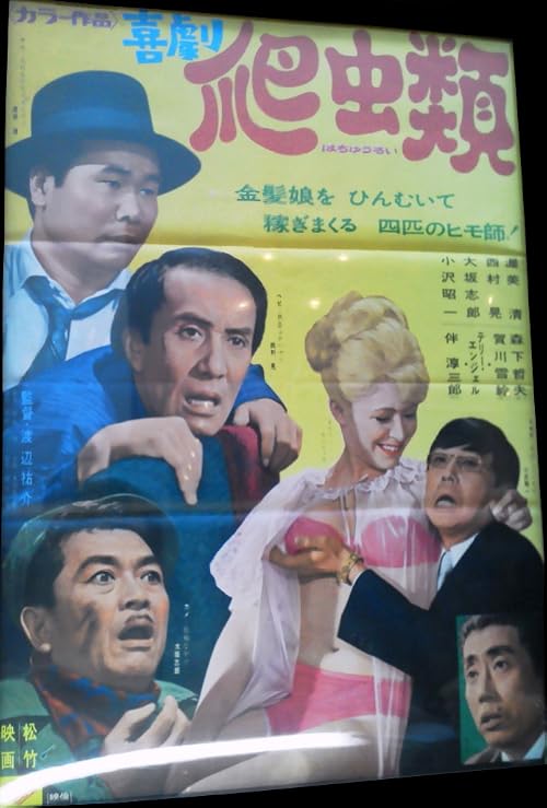 Kigeki hachurui