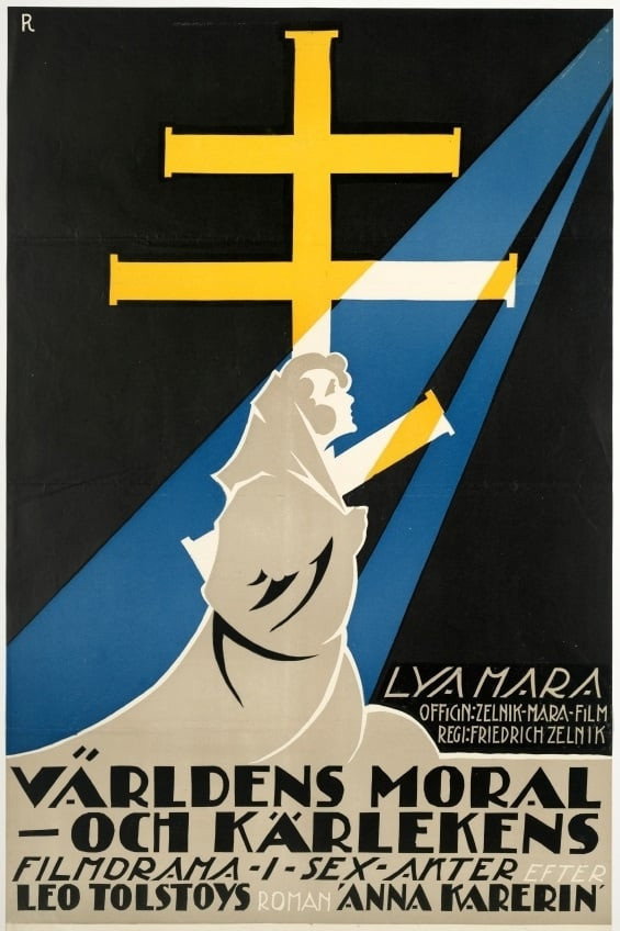 Анна Каренина