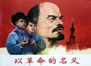 Yi ge ming de ming yi