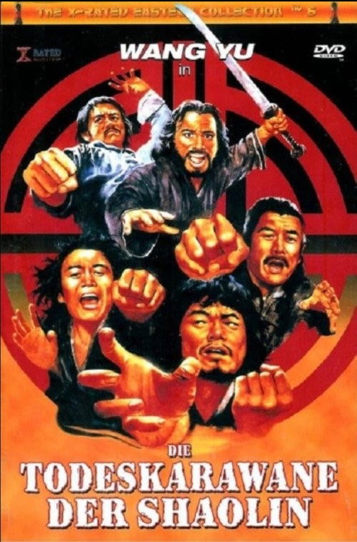 Du hang da biao ke