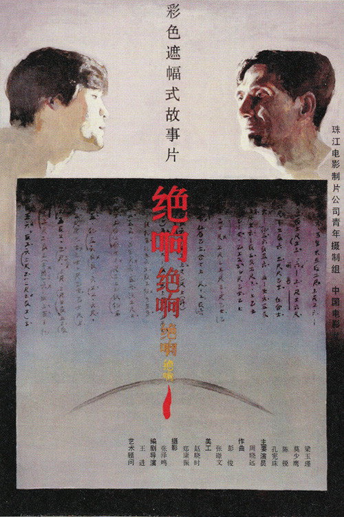 Juexiang