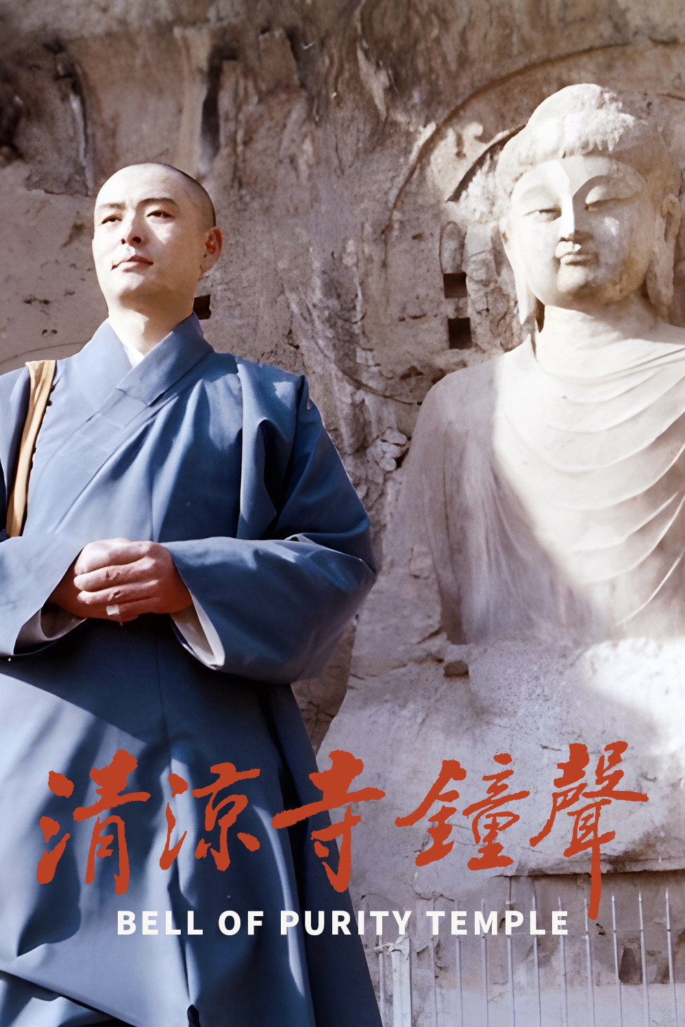Qing liang si zhong sheng