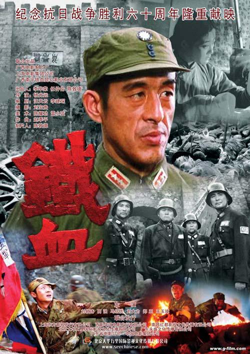 Tie xue Kunlun guan